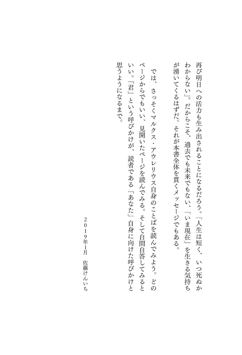 楽天ブックス 超訳 自省録 よりよく生きる ディスカヴァークラシックシリーズ 本 楽天ブックス 超訳 自省録 よりよく生きる ディスカヴァークラシックシリーズ 本